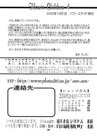 [Power Slide (Uttorikun)] Flower Children 4 (Gundam SEED DESTINY)