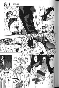 [Anthology] Binyuu Zuma Chiniku Ijiri