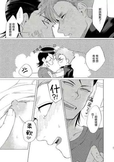 Badday Dreamers Ch. 1-3