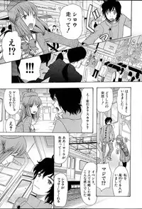 [Hoshitsuki Neon] Himesamagayori Ch.1-2