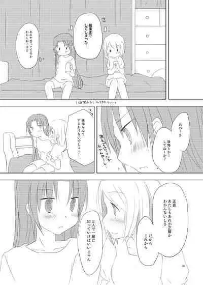 [LOUD-STEREO (Mikiyo Uryu)] sweet and sour (Puella Magi Madoka Magica) [Digital]