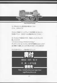 (C72) [Danbooru (Sagamiya Takafumi)] GUROW Vol.III (Growlanser VI)