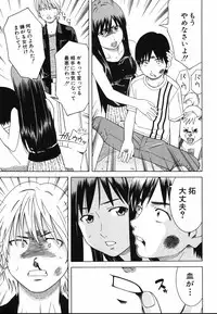 [Tonami Satoshi] Tonari no 3 Shimai - Three Sisters in the Neighborhood