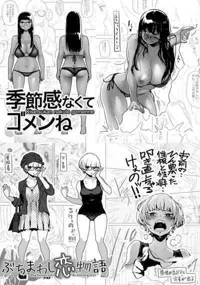 Erohon desu yo. Toranoana Kounyuu Tokuten 8P Shousasshi