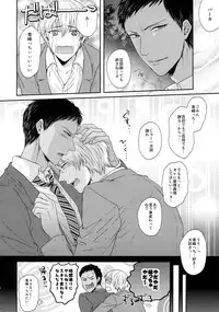 (C85) [Karaage Of The Year (Karaage Muchio)] BLUE HOLE (Kuroko no Basuke)