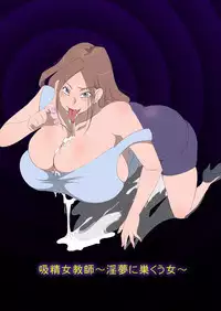 Kyuusei Onna Kyoushi