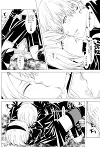 (SUPER26) [Usagizadou (Enu, Rua)] Shinou ni Nemuru (NieR:Automata)