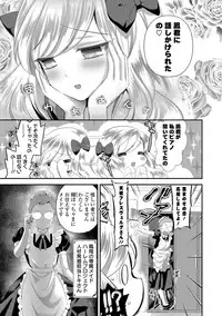 [Edamame] Mame Ijiri [Digital]