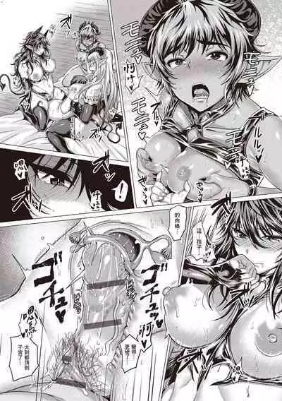 [Chicken] Suki ni Shiyagare [Chinese]