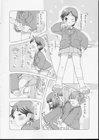 (CR35) [STUDIO HUAN (Raidon)] LOSUKE-TANK (Shuukan Watashi no Onii-chan)