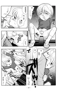 (HaruCC9) [Tokuda (Ueda Yuu)] Tomodachi to Sensei