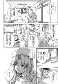 [KubuKurin] Konote no Hira