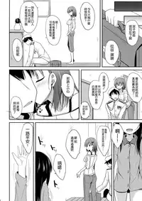 (C88) [Nekonokone (Takeyuu)] Suzuya Level 140 (Kantai Collection -KanColle-) [Chinese] [空気系☆漢化]