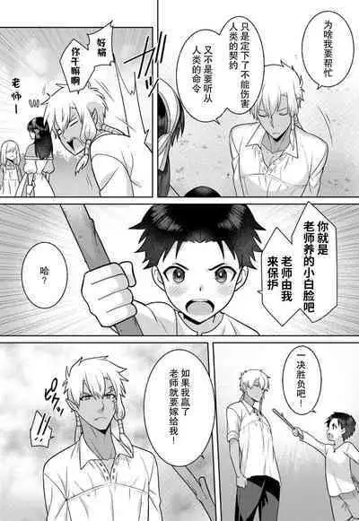 tsuihō majo wa harapeko akuma o kainarasu | 流放魔女驯服了饿魔 1-5 end