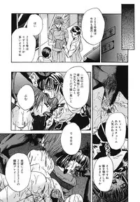 [Kugami Angning] Setsukan Chuudoku - Sweet Sweet and Gothic