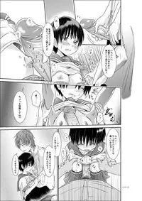 [Kamayude Tako] Kimi wa Girlfriend