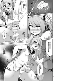 [DryR (Urakuso)] Ore to Aitsu no Karada ga Irekawatte Kawari ni Josou Enkou Saserareta Ken [Chinese] [瑞树汉化组] [Digital]