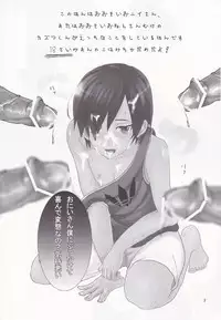 (Shota Scratch 10) [Campanella (Shoko)] Oniisan Tachi Hentai Nano? (Summer Wars)