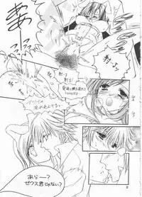 (C63) [Momoilock, Neo Hyper Kids (Kyousuke)] LOVE TRAP (Ragnarok Online)