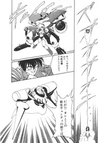 [Ruuen Rouga] Alice Blade