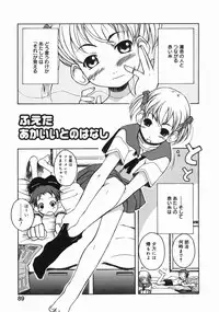 [Kanou Soukyuu] Oneechan ga Issho