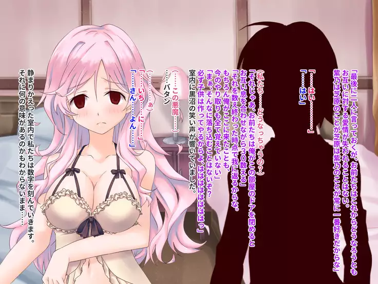 Hypnotic couple-our everyday to be distorted-CG collection version