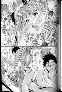 [Adachi Takumi] Private Fetishism 3