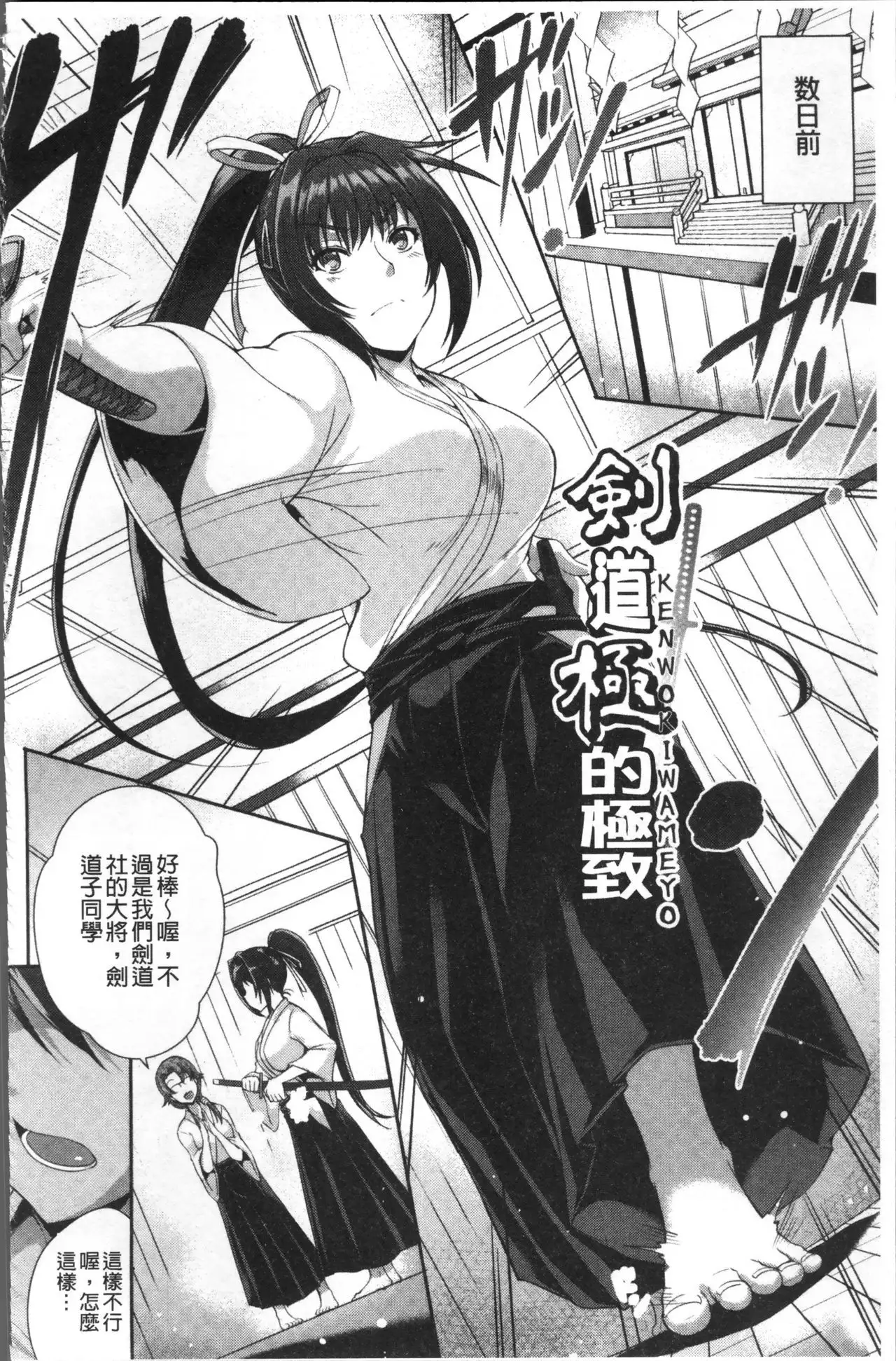 Junai Strike - Pure Love Strike | 純愛的快感攻擊