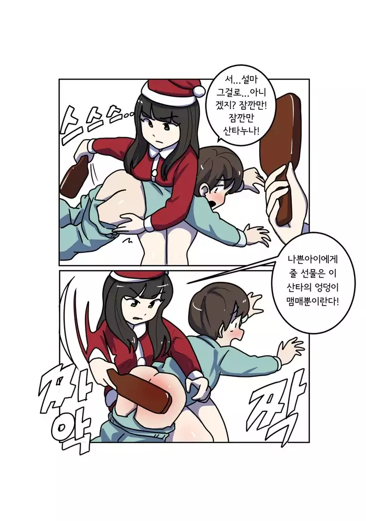 My Spanking Friends Vol. 3