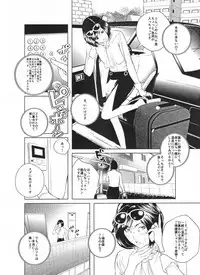 [molefoneus (Koga Chiharu)] Osuni Narutoki Daiisshou Hirudora