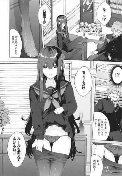 Henai Egoism - Egoistic Love