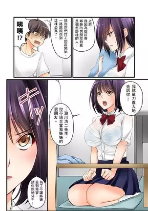 Kanojo no Imouto | 女友之妹 Ch. 1-8
