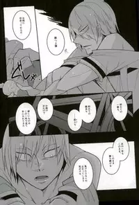 (Zenkai Cadence 16) [Junaist (Kisia)] Yonjuu Page Zutto Sex (Yowamushi Pedal)