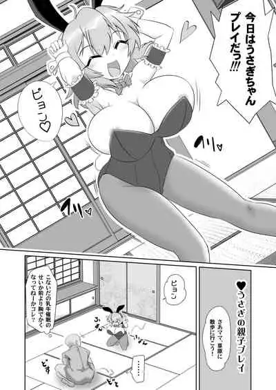 [Gyoubudou (Hayashi Tsukasa)] Saimin Tojiko (Touhou Project) [Digital]