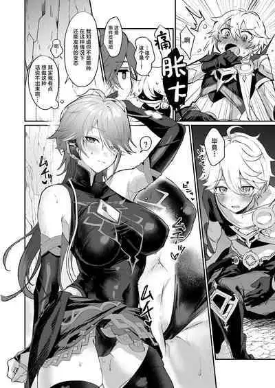 Toshiue Bakunyuu Cool Shokikan to Seikyouiku Sex suru Hon