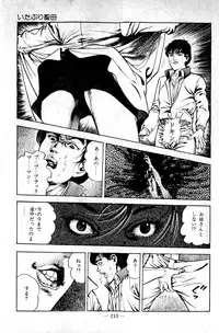 [Maeda Toshio] Hell's Kiss [clean scans]