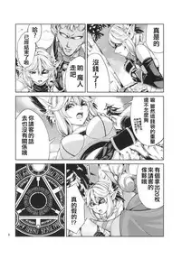 [RAID SLASH (Yahiro)] Elko Hokaku Sakusen (Dragon Quest X) [Chinese] [靴下汉化组] [Digital]