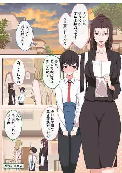 [Yoshiyoshi-ya] I want to be bullied by my mom