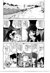 [ISUTOSHI] HIGH SCHOOL PLANET PROWLER 2