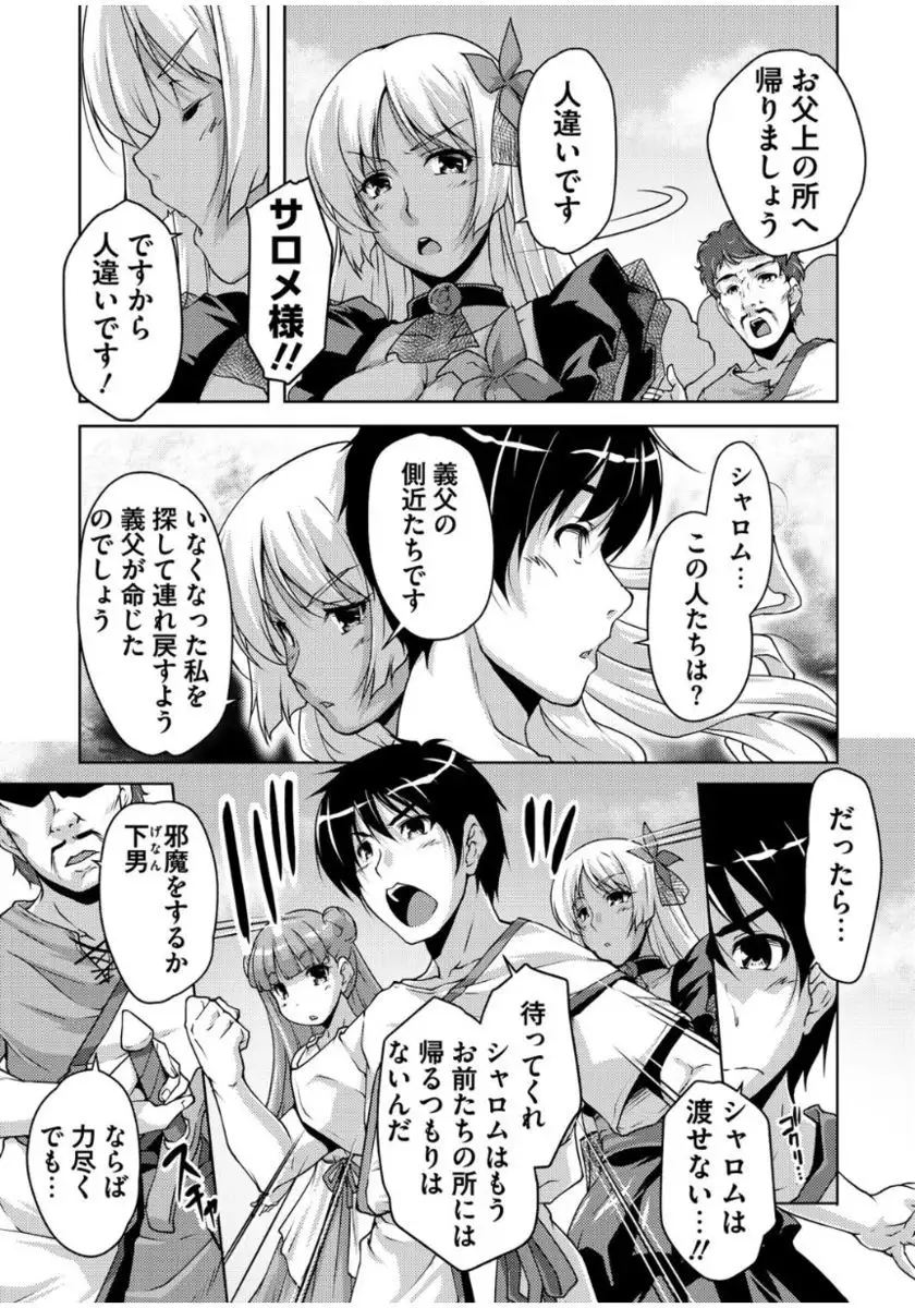 20 Seiki Bishoujo ~Rekishijou no Bijo dakedo Shojo Agemasu~