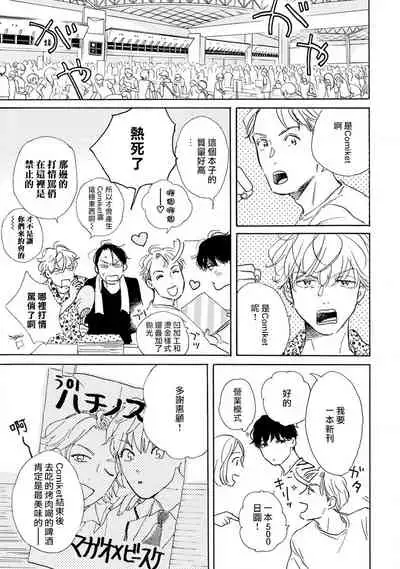 [Dayoo] Nikushoku Kumikyoku | 肉食组曲 Ch. 1-5 [Chinese] [冒险者公会] [Digital]