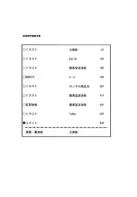 (C69) [Rippadou (H-H, Inugai Shin)] Kunoichi Inmaihen (Naruto)