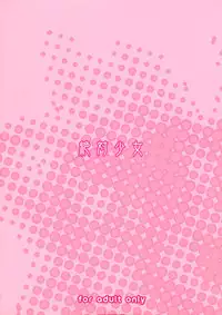 (C89) [Zettai Shoujo (RAITA)] Mahou Shoujo 15.0