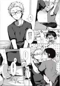 Tsukki! Shiyouyo
