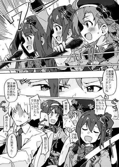 (C97) [Ikkansei (Kusugi Tai)] [#17 Menuett] (THE IDOLM@STER MILLION LIVE!)