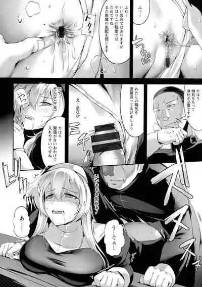 Koujoku No Otome-tachi