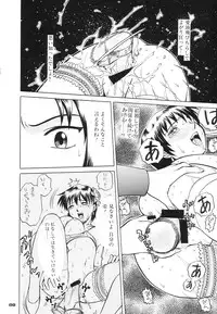 (C65) [PINK VISION (Tsuduki Masaki)] Transaction_One