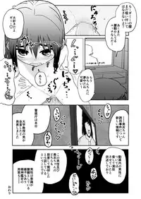 [Futotta Obasan] Okasi Tsukuri Idol ☆ Gimi ! Kankin choukyo manga