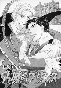 [Anthology] b-BOY Phoenix Vol.1 Zecchou Tokushuugou