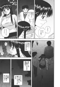 [Satou Chagashi] Positive Lesson